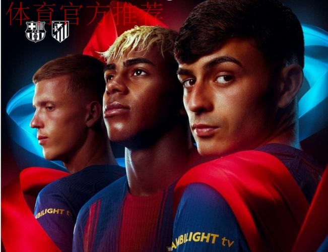 巴萨5-3逆转！西甲6连胜+4分领跑积分榜 费兰帽子戏法 亚马尔点射