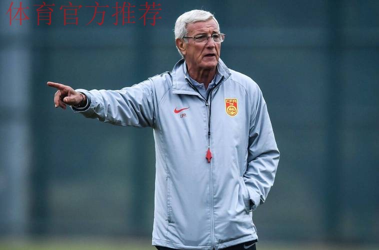 里皮：黄牌不影响排兵布阵 以最强阵容迎战泰国队