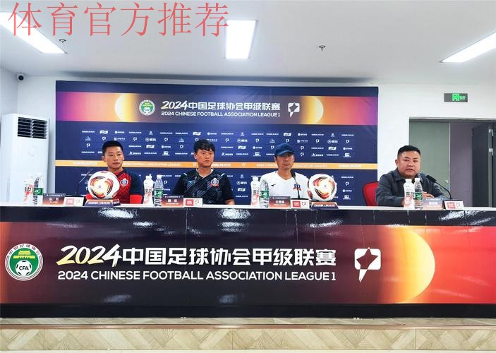 2024中国足球协会赛事安全工作会议(暨赛事安全官培训班)在上海举办 2024中国足球协会赛事安全工作会议(暨赛事安全官培训班)在上海举办