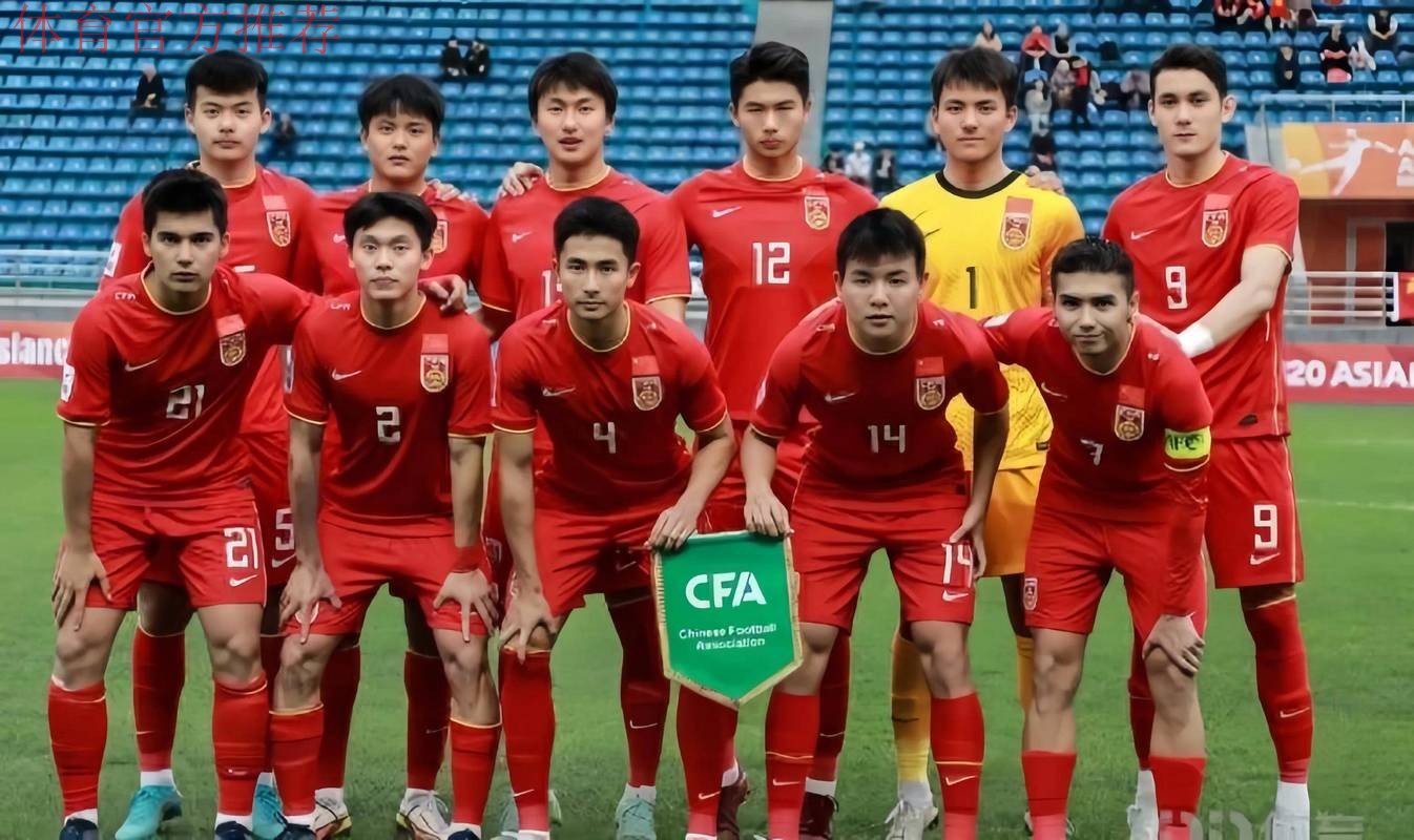 U23亚锦赛明日开战 中国小将整装待发 U23亚锦赛明日开战 中国小将整装待发