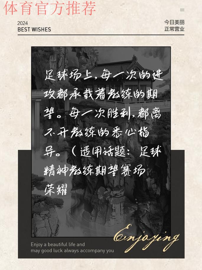人民日报:抓好足球青训 付出总会有回报 人民日报:抓好足球青训 付出总会有回报