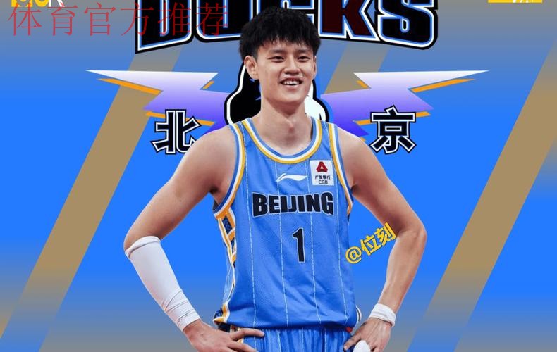 保送广东队夺冠？北京首钢队没有签约曾凡博，许利民被逼退出争冠