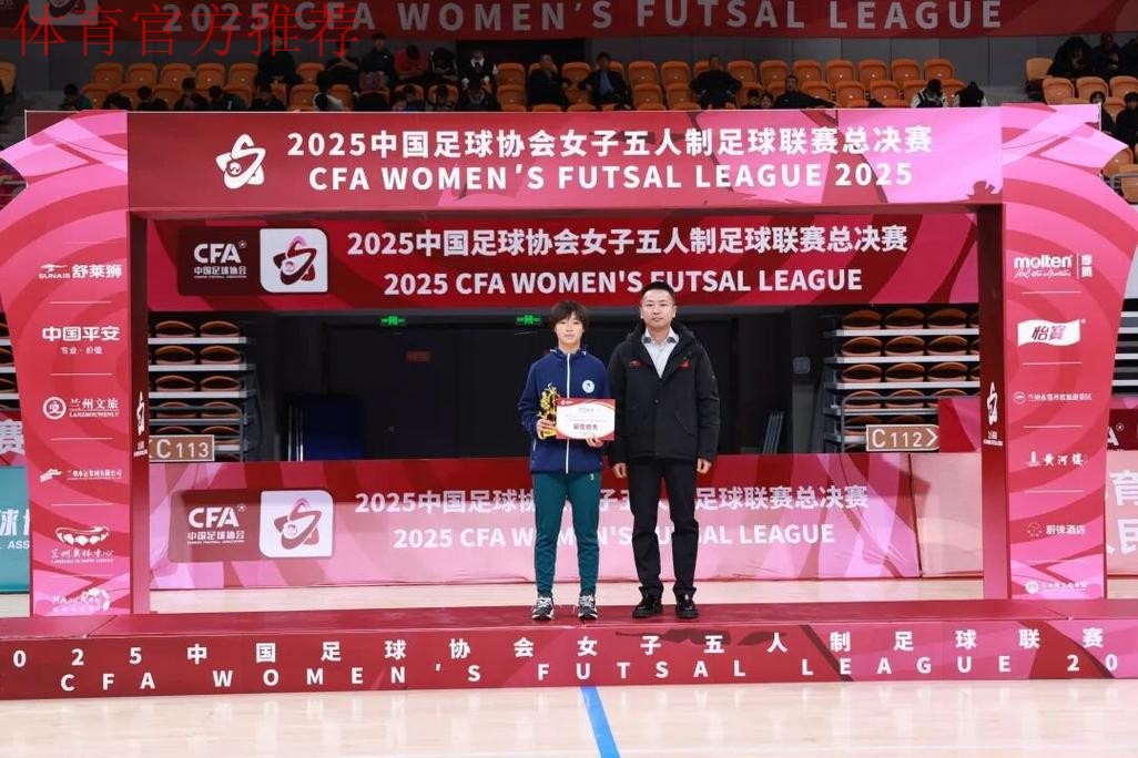 首度登顶 杭州临平乐茵斩获2025女五联赛冠军奖杯 首度登顶 杭州临平乐茵斩获2025女五联赛冠军奖杯