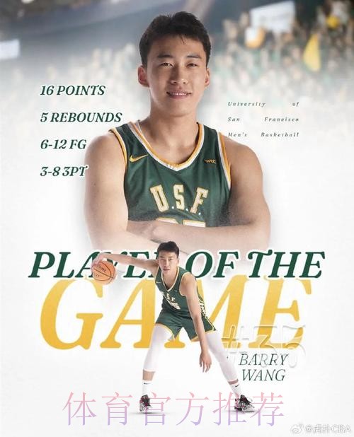 王俊杰NCAA个人集锦回顾，半场三分球4中4拿下15分