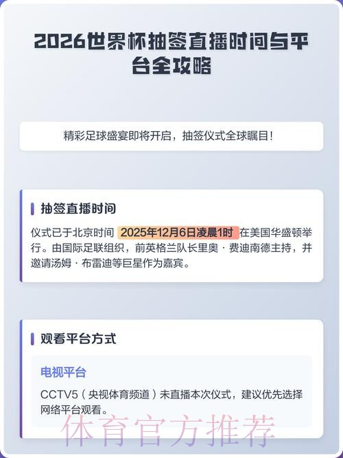 2026世界杯直播APP下载全站