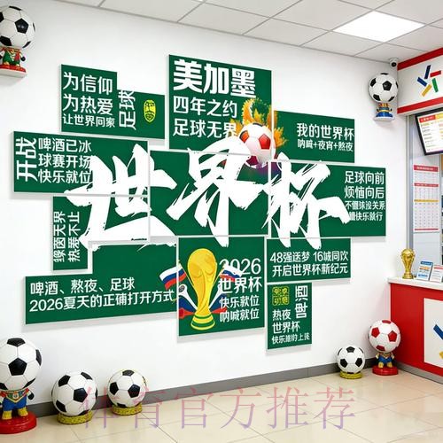 2026世界杯投注正规官方