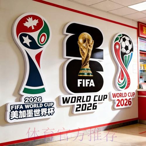 2026世界杯投注正规官方