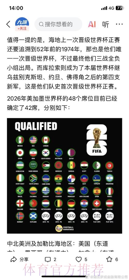 2026世界杯外围APP下载全站